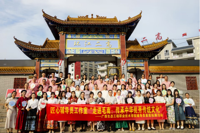 走进毛南:传承中华优秀传统文化  ——广西生态工程职业技术学院开展